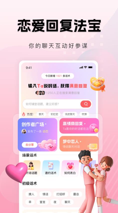 点点即甜app官方版图片1