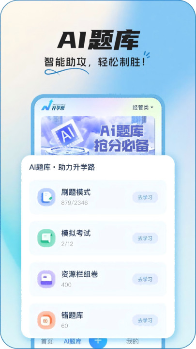 intehub ai工具软件图片1