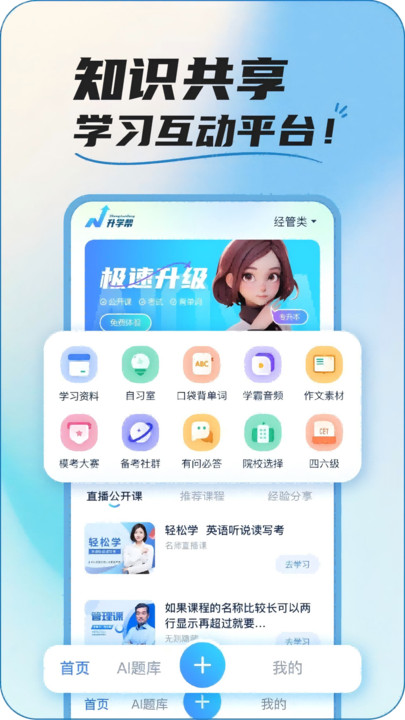 intehub ai工具软件图片2