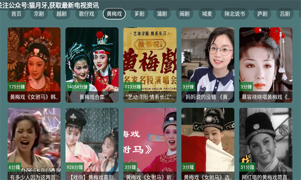 爱尚戏曲tv版app免费版图片1