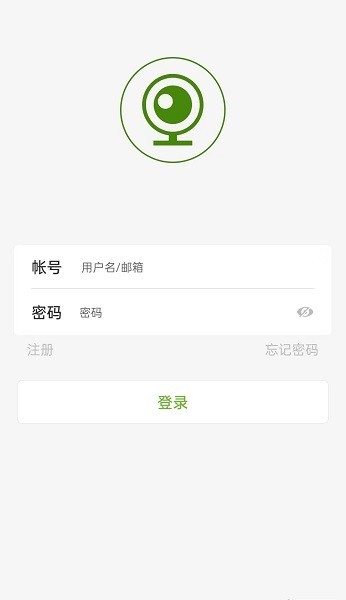 视云物联app官方