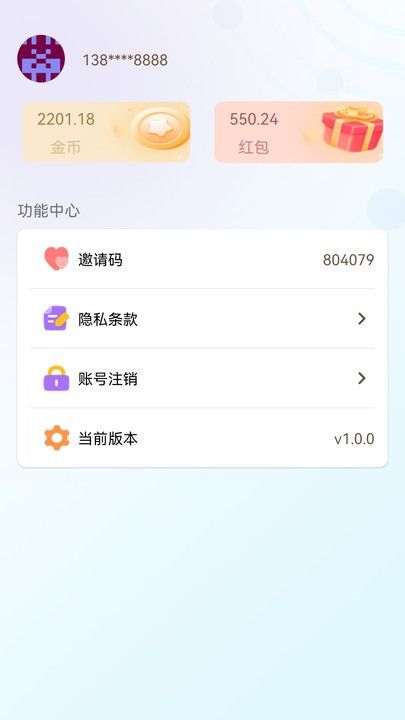 答题殿堂app最新版图片1