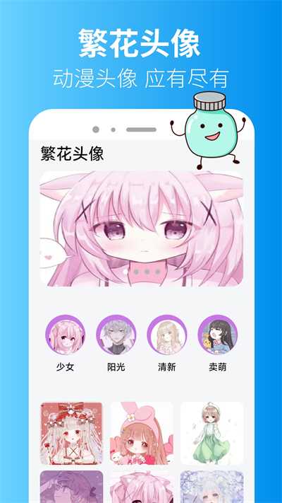 繁花漫画解析app官方版图片1