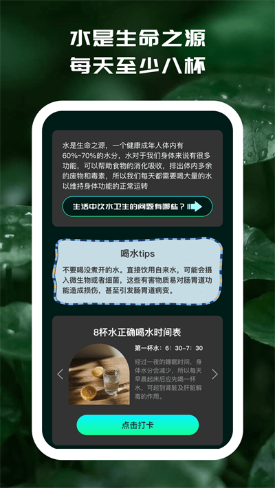 享运计步助手app安卓版图片1