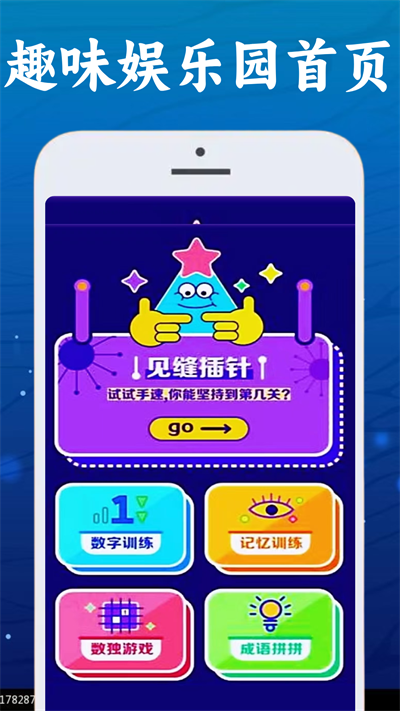 222娱乐园app官方版图片1