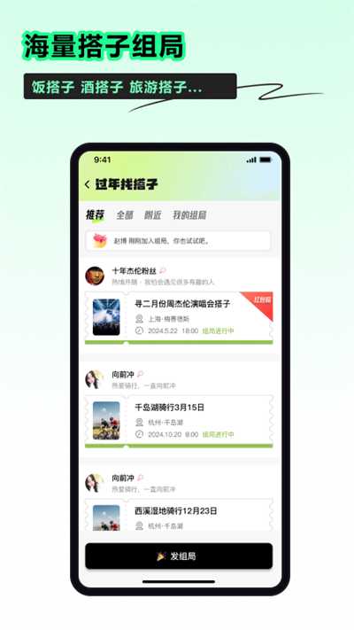 小时光社交app官方版图片2