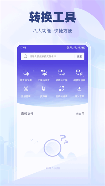 无忧手机录音app官方版图片1