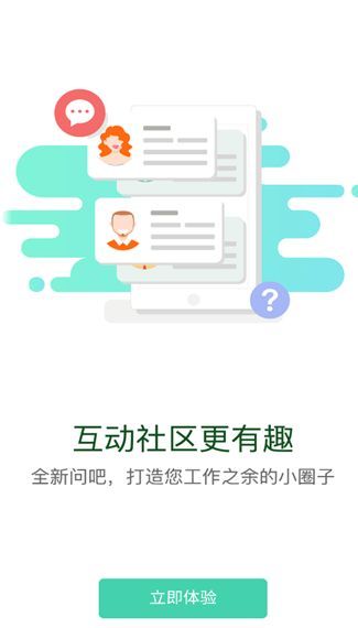 伊起赢app官方版图片1