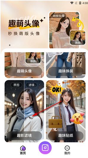 趣影秀app官方版图片1