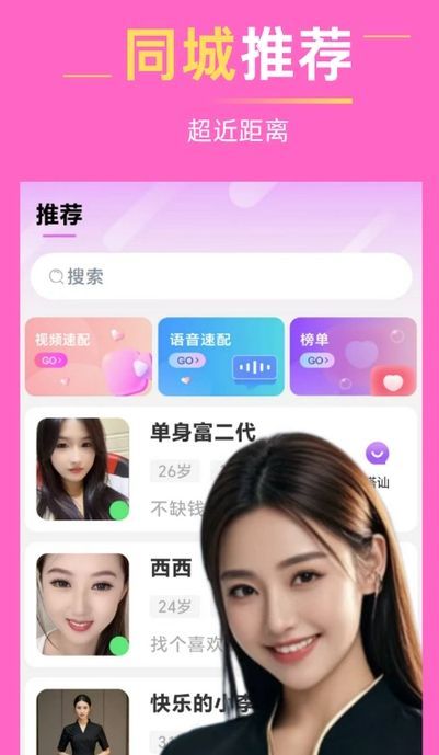 灵犀交友app官方版图片1