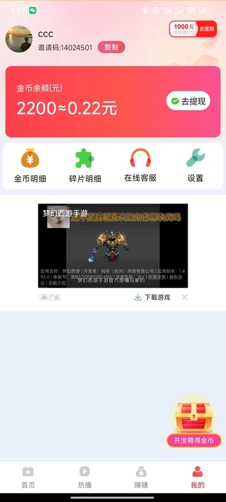 短剧极速版下载红包版app图片1