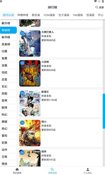 奇猫漫画app下载免费最新版图片1