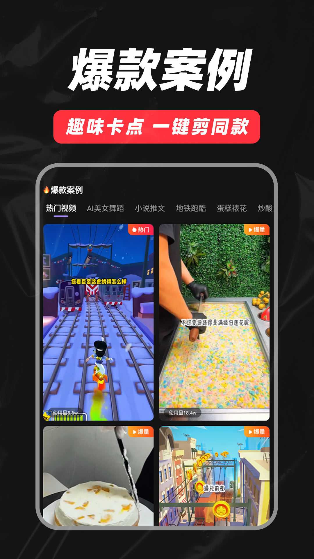 抖影混剪app免费版图片1