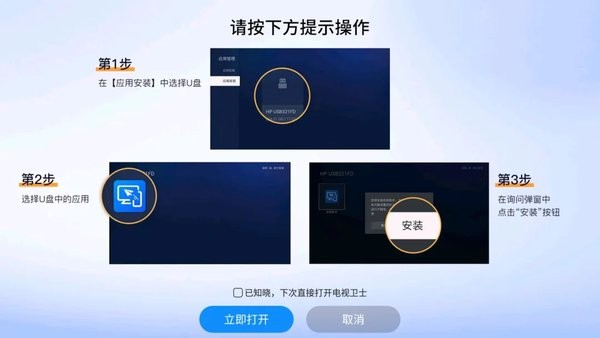 华数鲜时光TV