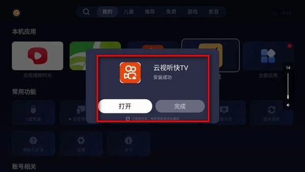 鲜时光TV电视版