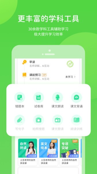 湖北教育数字资源app