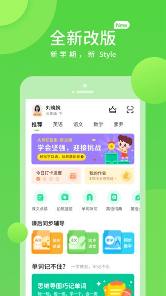 湖北教育数字资源app