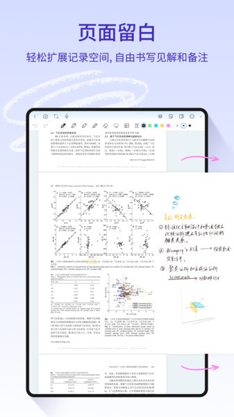 starnote笔记app免费版