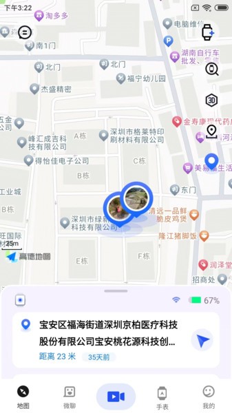 太阳树儿童手表app