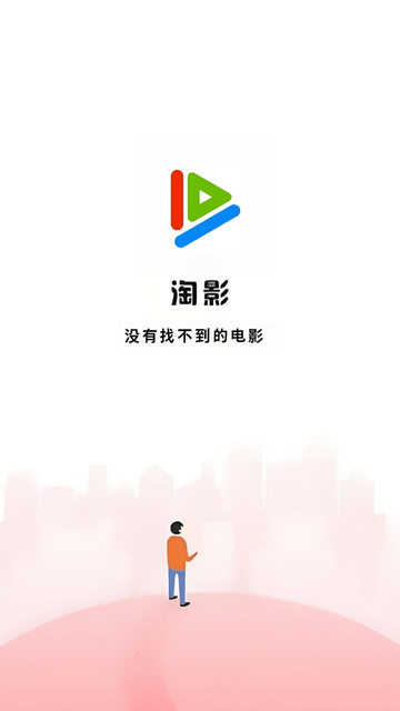 淘影app官方