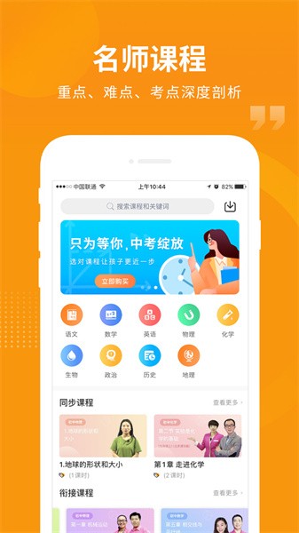 汇中考app下载