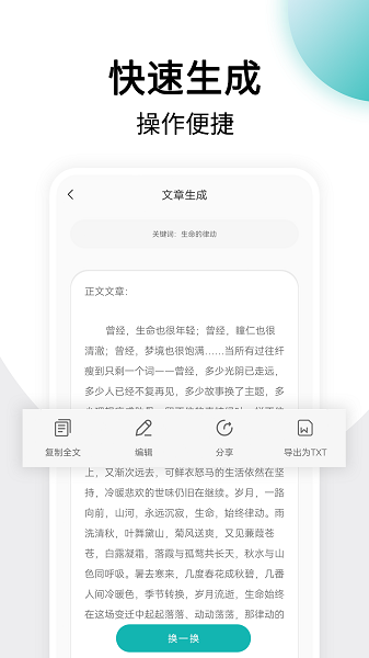 篇幅制作app下载