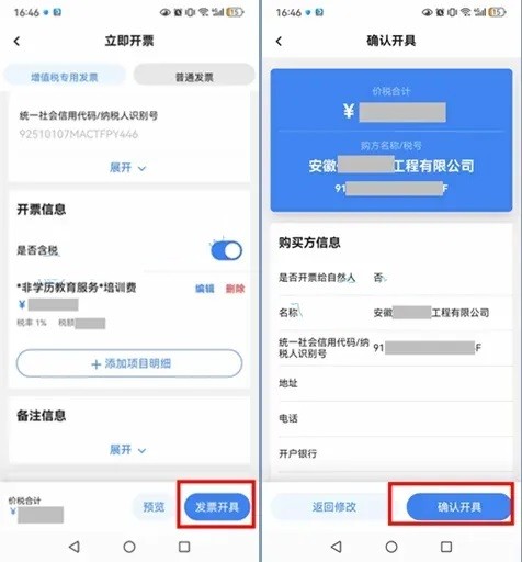 电子税务局app官方下载