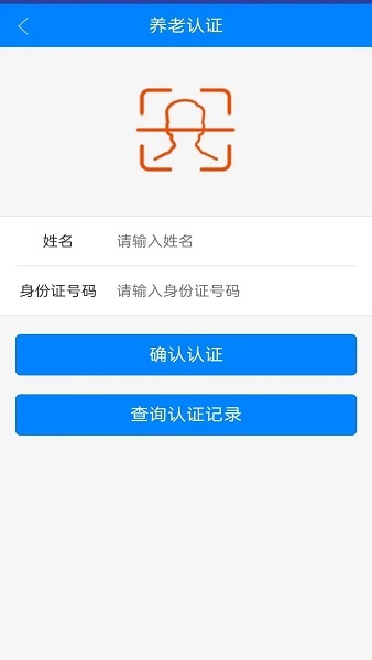 长沙人社app最新版下载