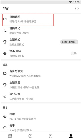 阅读app3.0