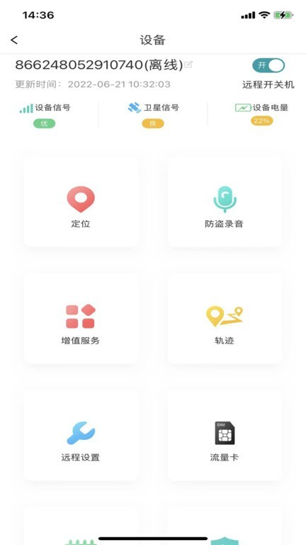 七果云app