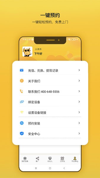 汼汼生活app