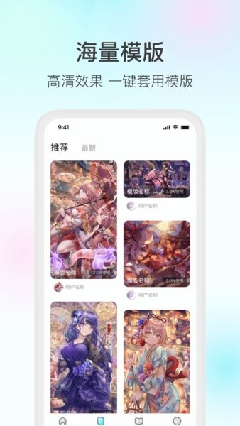 魔兔修图软件下载