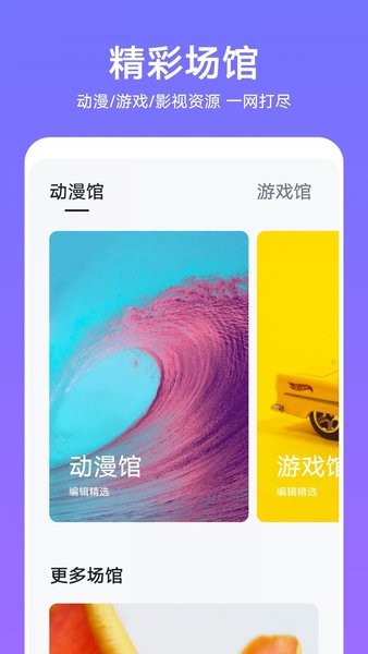 荣耀主题app