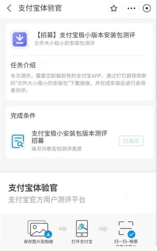 支付宝极小版本app官方下载安装图片1