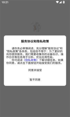 萝卜旅游app官方手机版图片1