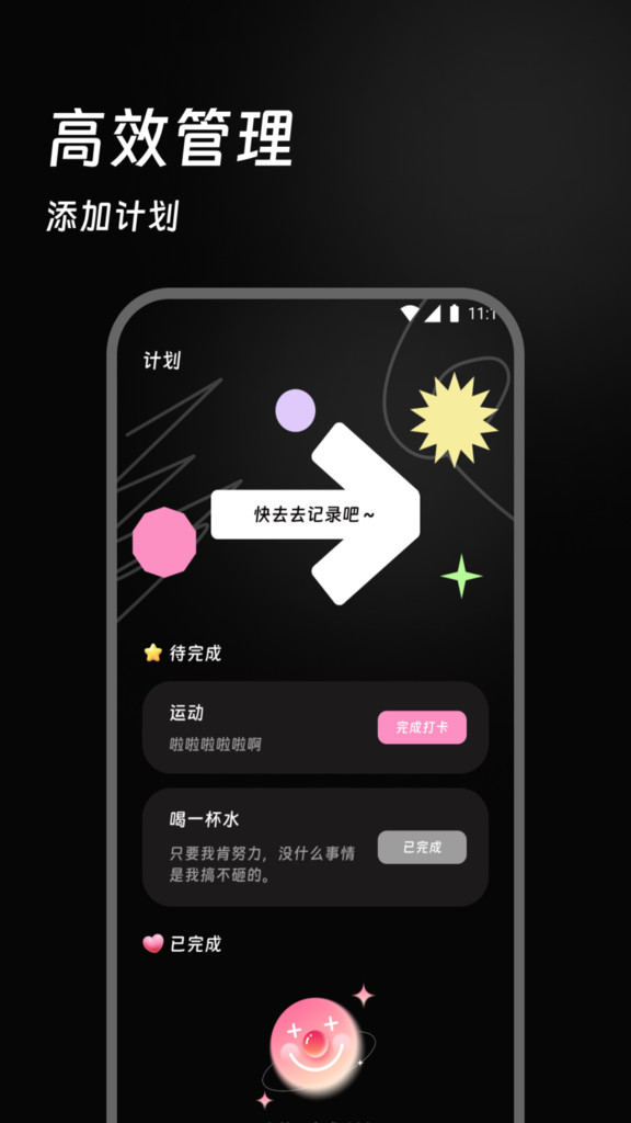 步数小精灵app官方版图片1