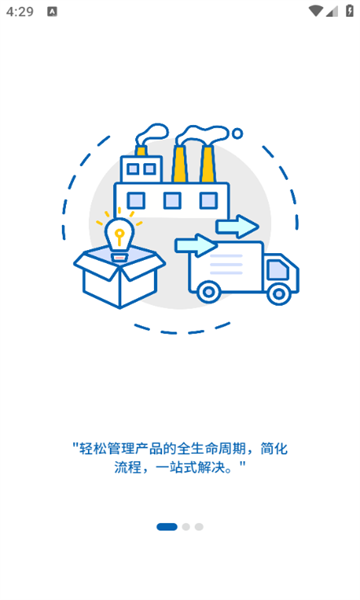 OnChain办公app官方版图片1