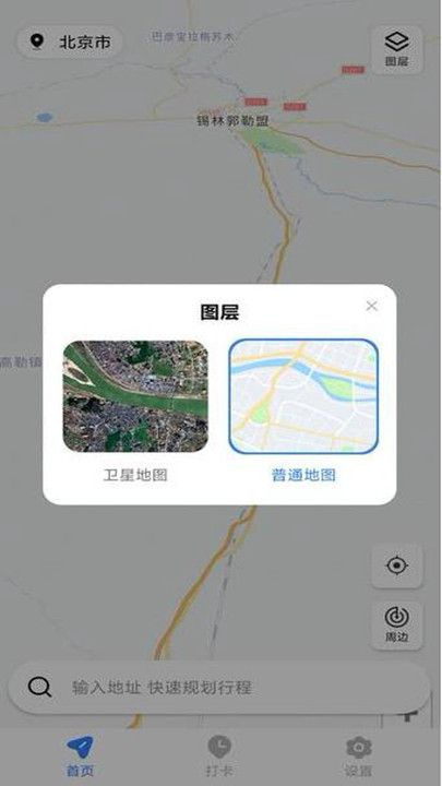 骑行语音导航app官方手机版图片1