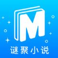 谜聚官方下载