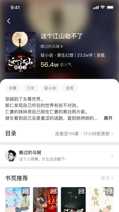 谜聚小说阅读器app免费版图片1