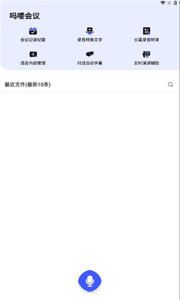 吗喽会议app官方版图片1