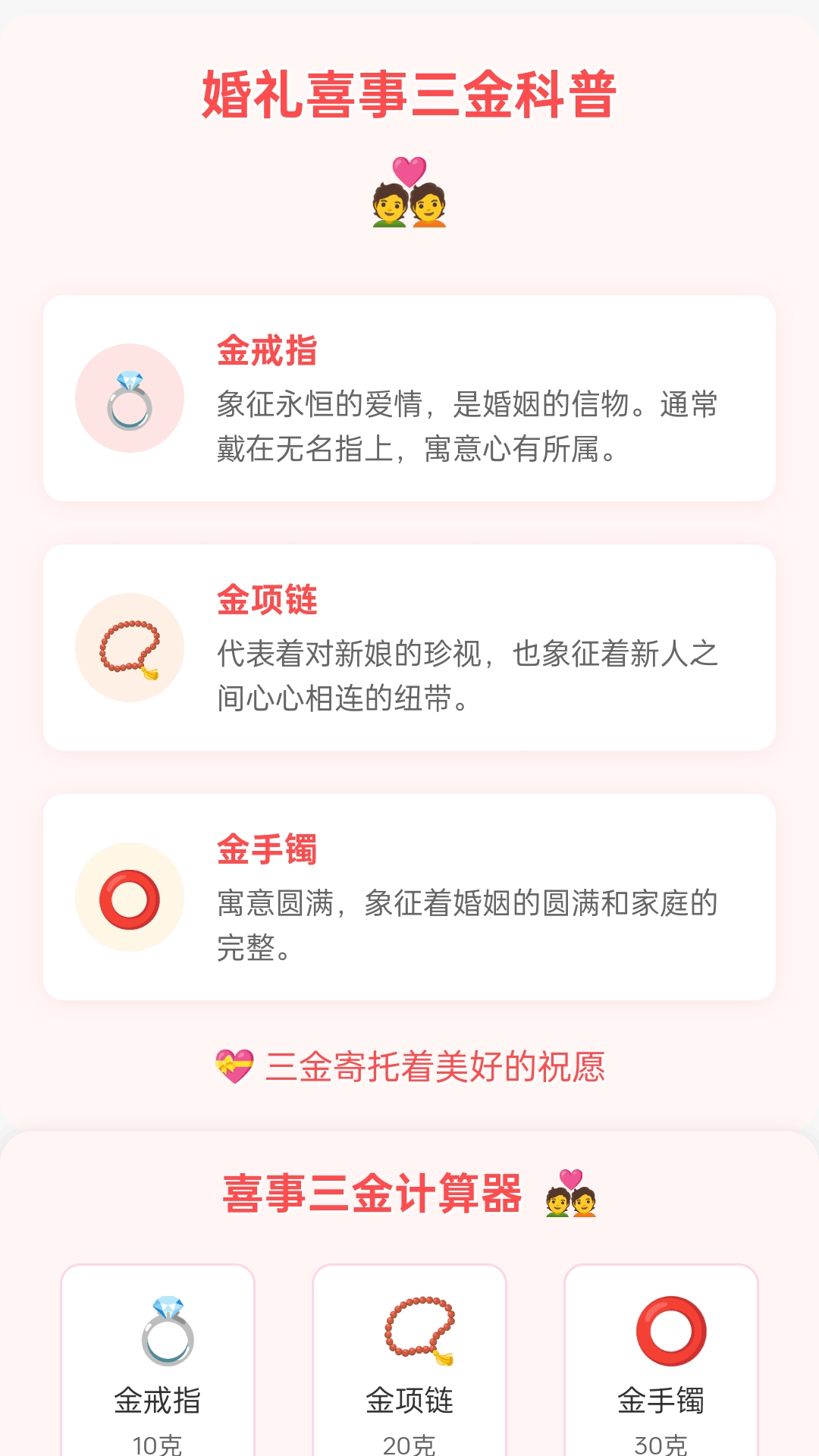 幸福步步走app官方版图片1