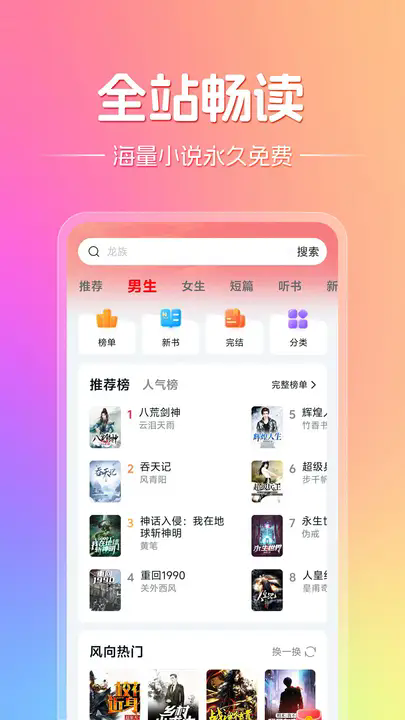 顶点趣阁app下载免费版图片1