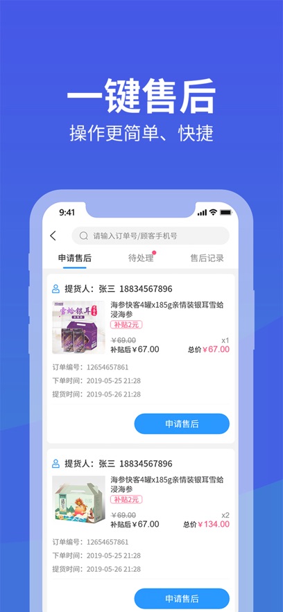 大通商界移动工作平台app下载手机版图片1