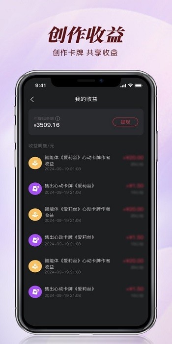 智能恋人app官方下载2025最新版本图片1