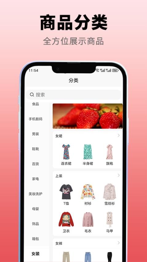 保供商城最新版app下载图片1