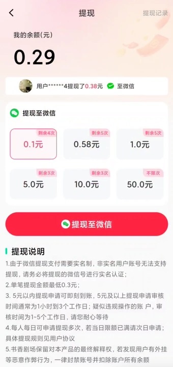 看剧乐园短剧软件下载安卓版图片1