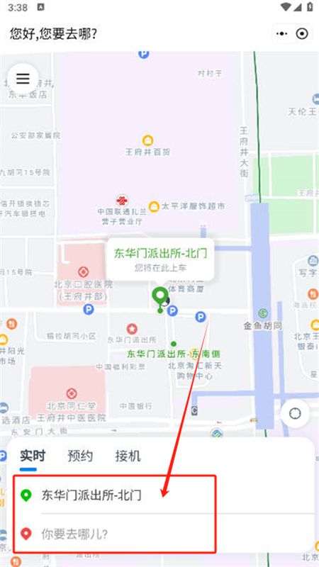 京东出行网约车司机端app官方下载安装图片3