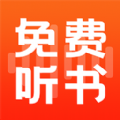 全民听书app