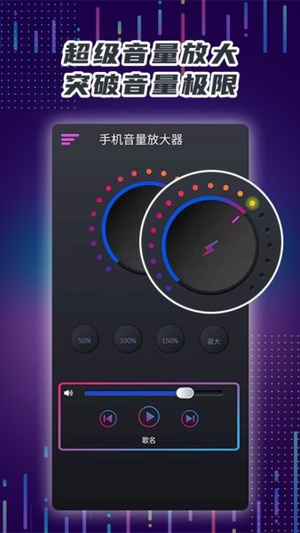 手机音量放大器app